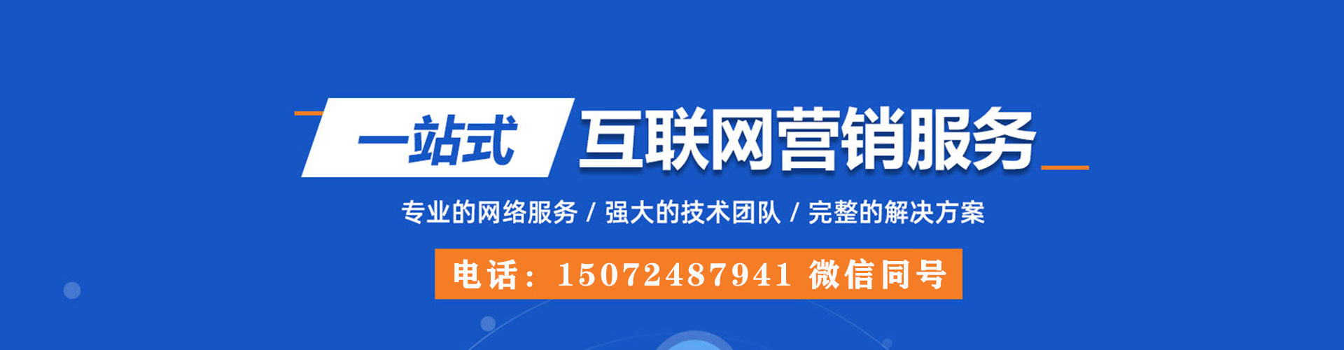 稷山sem主管